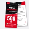 Karta podarunkowa Milwaukee 500 zł – edycja świąteczna